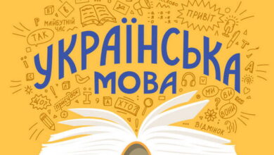 Мова
