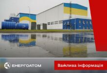 Фото Енергоатом