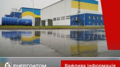 Фото Енергоатом