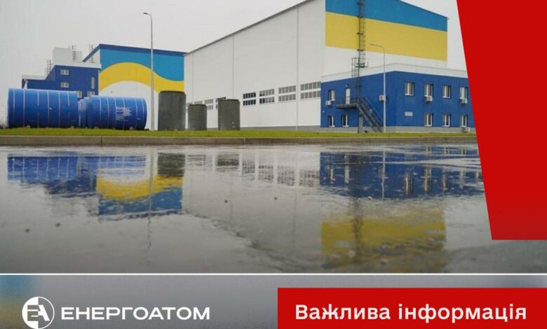 Фото Енергоатом