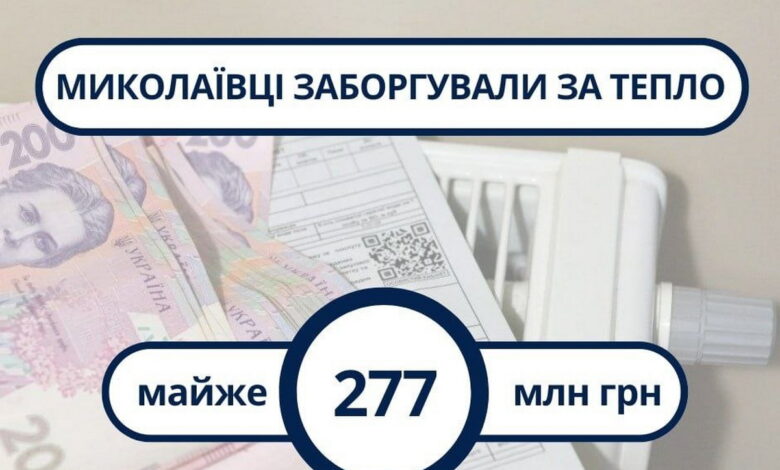 Борги за тепло
