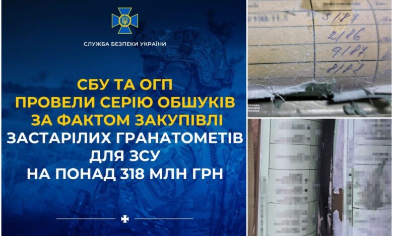 Фото СБУ