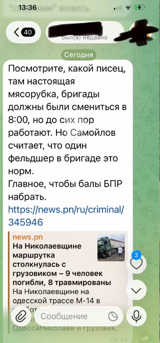 "Ці 12 смертей - на совісті організаторів медицини": Федорова звинуватила керівництво Миколаївщини після ДТП