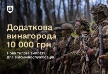 Доплата військовим