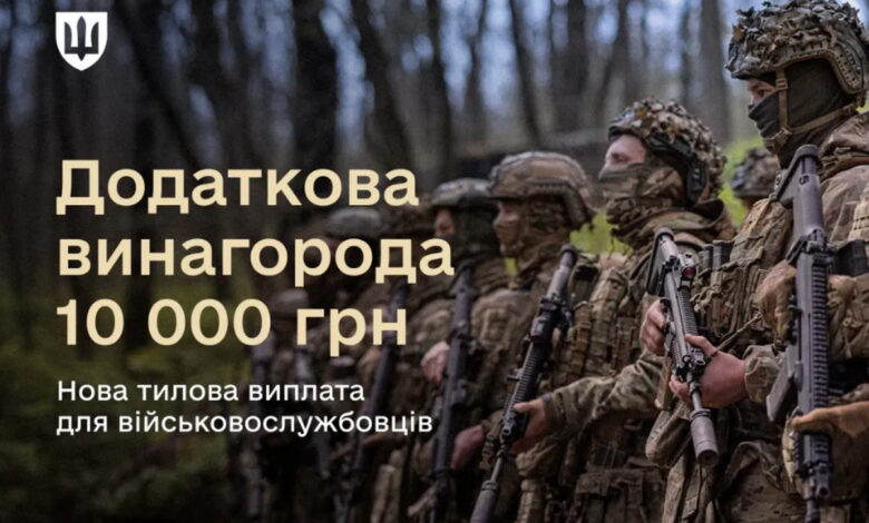 Доплата військовим
