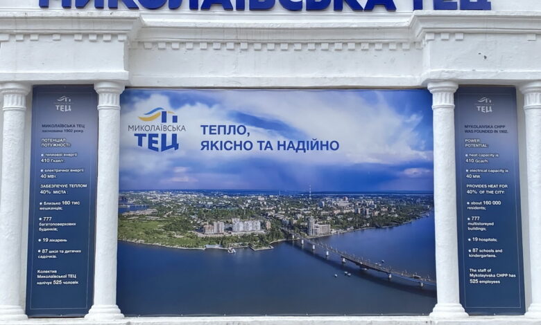 Чотири роки завищували абонплату: "Миколаївську ТЕЦ" оштрафували за переплати споживачів