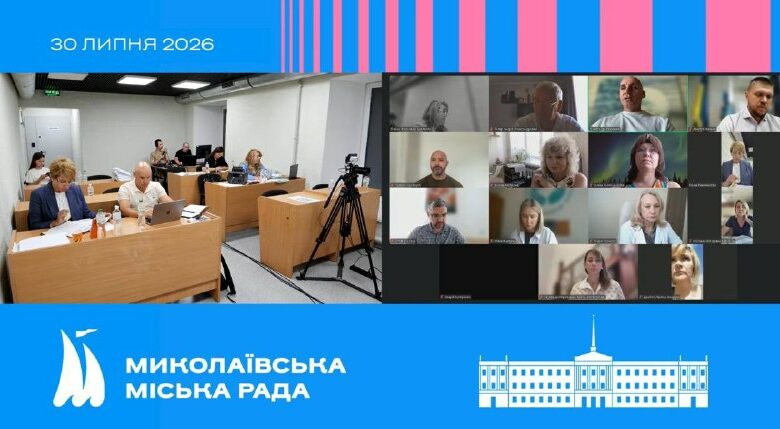 Засідання Миколаївської міської ради, на якому депутати підтримали звернення щодо системи автофіксації