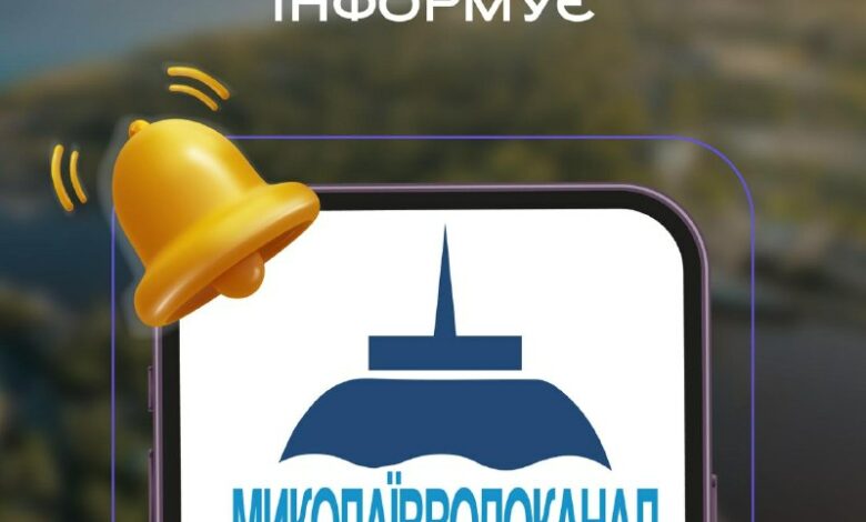 Новий водогін на вулиці Мазепи у Миколаєві