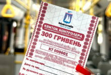 Квиток контролера