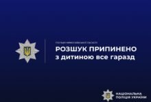 Розшук 14-річного вихованця закладу освіти у Миколаєві