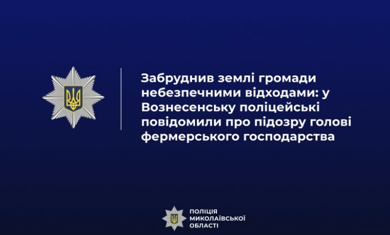 Земельна ділянка сільськогосподарського призначення у Вознесенській громаді