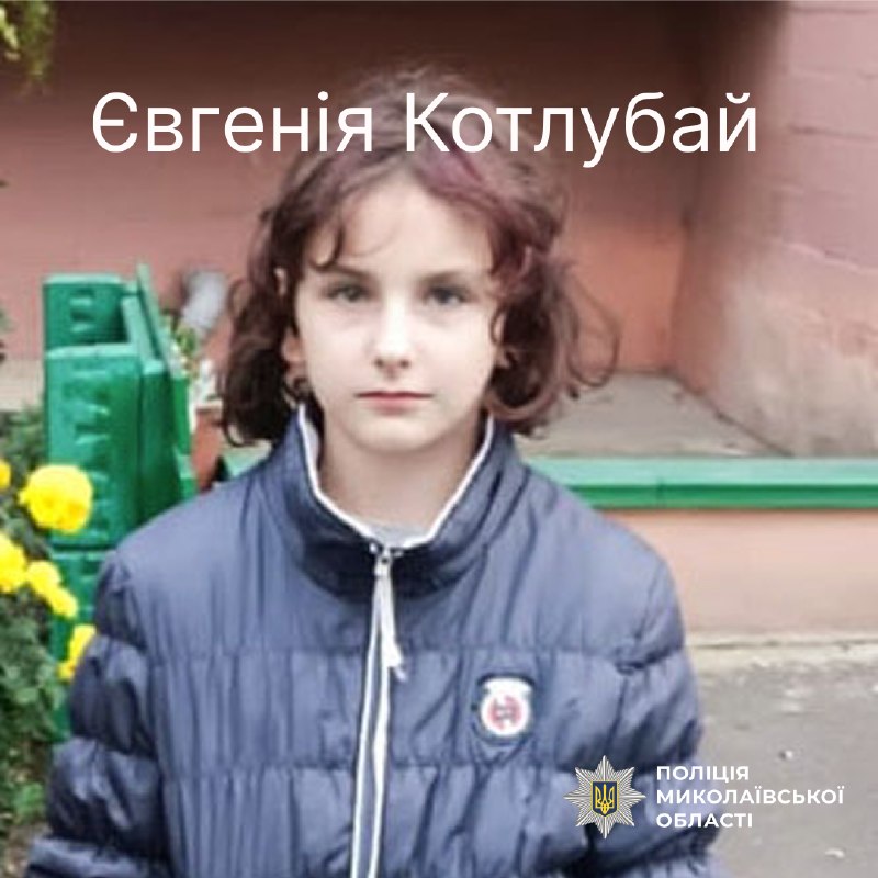 Search for two missing girls in Mykolaiv