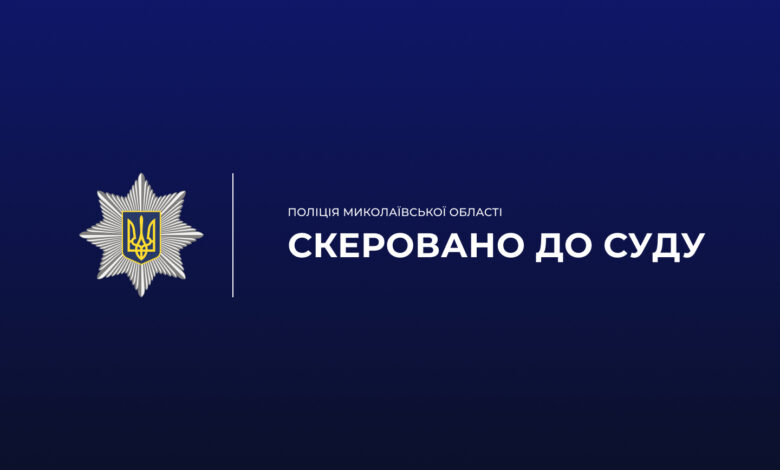 Телефоном пропонували послуги з продажу пального або оформлення нерухомості: на Миколаївщині судитимуть п’ятьох засуджених