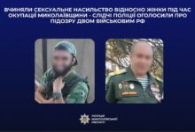 Матеріали розслідування воєнних злочинів на Миколаївщині