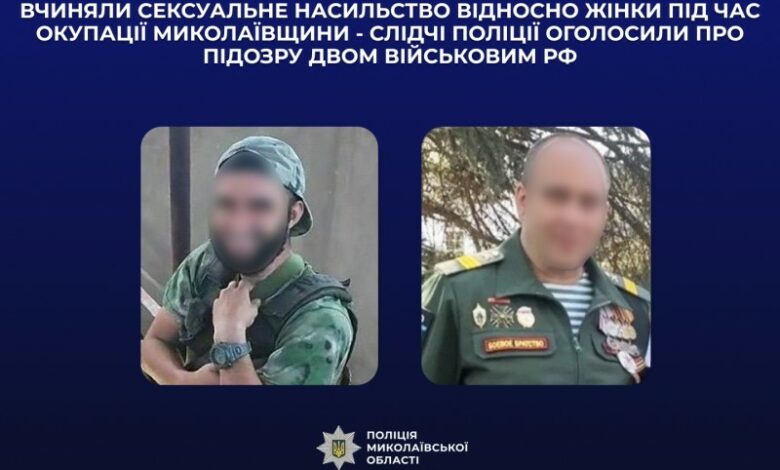 Матеріали розслідування воєнних злочинів на Миколаївщині