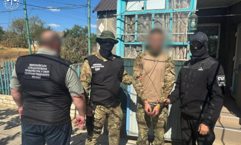 зрадник