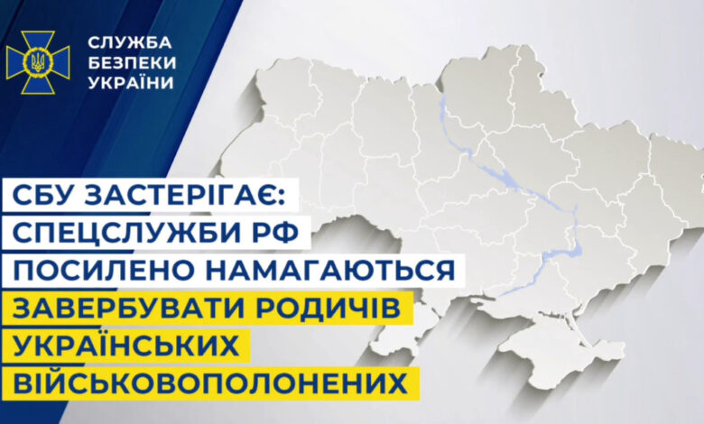 Полонених використовують для шантажу: українців схиляють до співпраці з рф