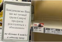 обмеження продажу продуктів в АТБ