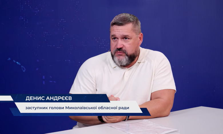 заступник голови Миколаївської обласної ради Денис Андрєєв