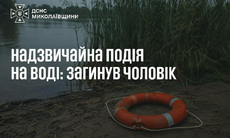 Тіло чоловіка виявили у воді річки Південний Буг