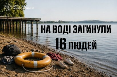 Ілюстративне зображення водойми в мікрорайоні Намив у Миколаєві