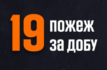 Фото з місця гасіння пожежі на Миколаївщині