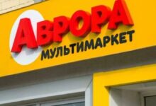 Мультимаркет "Аврора" (фото ілюстративне)