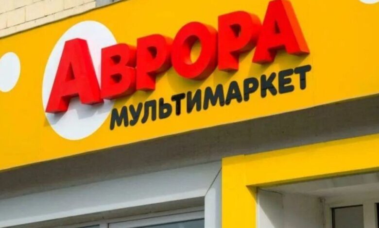 Мультимаркет "Аврора" (фото ілюстративне)