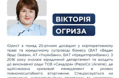 Завершення конкурсу до наглядової ради КП «Миколаївелектротранс» у Миколаєві