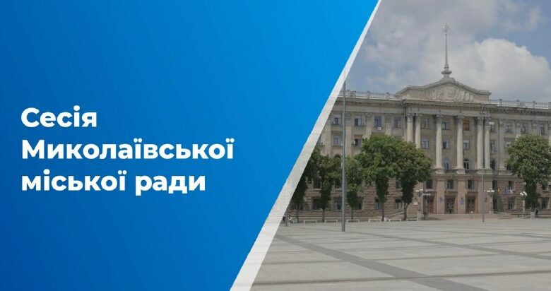 Земельні ділянки для будівництва модульного містечка у Корабельному районі Миколаєва