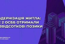 Представники ОСББ у Миколаєві отримали безвідсоткові позики на модернізацію будинків