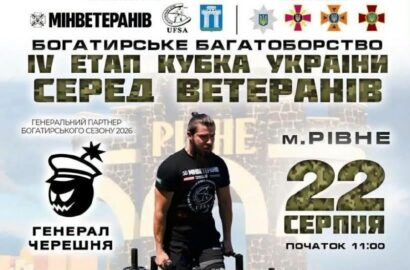Миколаївський ветеран Дмитро Сабін здобув чотири медалі на Кубку України з богатирського багатоборства