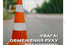 Ілюстративне зображення тимчасового обмеження руху в Миколаєві