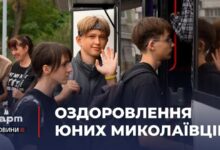 Діти з Миколаєва вирушають на відпочинок у Карпати