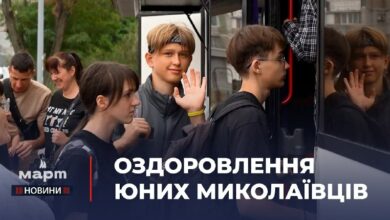 Діти з Миколаєва вирушають на відпочинок у Карпати