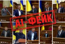 Обережно - фейк!