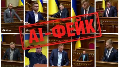 Обережно - фейк!