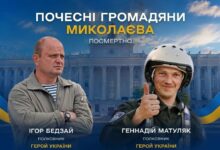 Фото Миколаївська міська рада