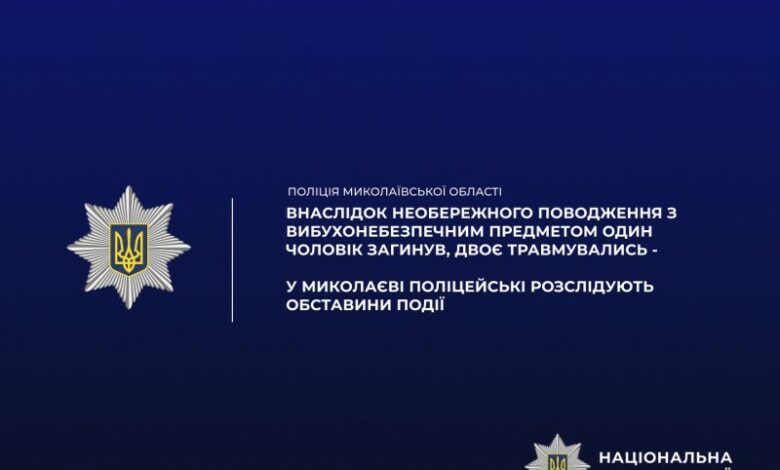 У Миколаєві чоловік ударив молотком по артилерійській гільзі: один загинув, двоє травмовані