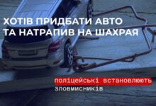 Автомобіль Toyota Land Cruiser Prado в матеріалі про онлайн-шахрайство