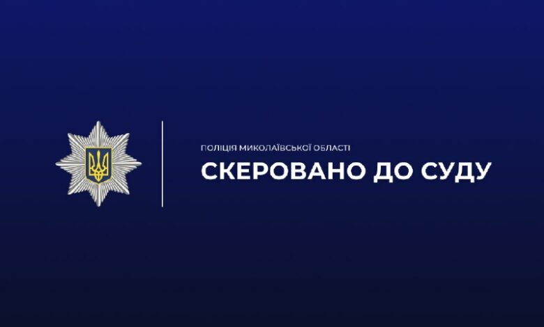 На Миколаївщині старосту судитимуть за смертельну стрілянину в підлеглу