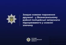 Зображення, пов’язане з новиною про смертельне ножове поранення жінки