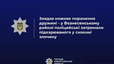 Зображення, пов’язане з новиною про смертельне ножове поранення жінки