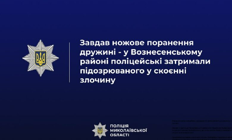 Зображення, пов’язане з новиною про смертельне ножове поранення жінки