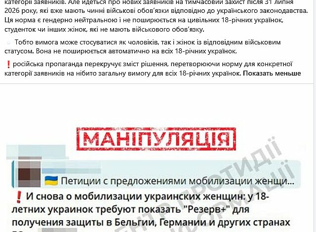 Ілюстрація до пояснення щодо перевірки військового статусу українців під час отримання тимчасового захисту в ЄС