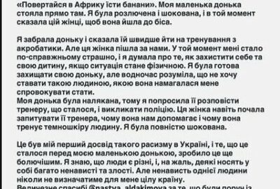 Конфлікт у дитячій студії акробатики в Крюківщині, ілюстративне зображення