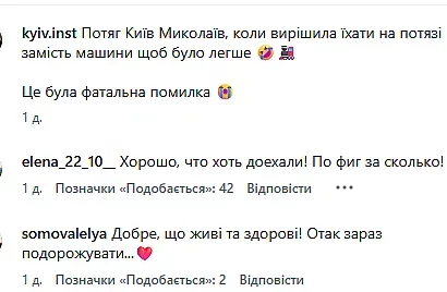 Кадр із відео пасажирки поїзда Київ—Миколаїв про 16-годинну поїздку