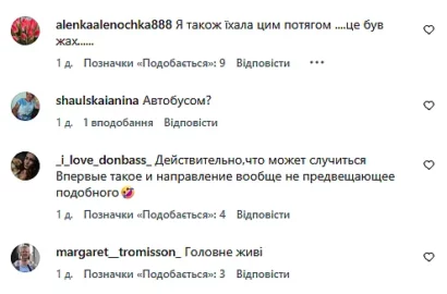 Кадр із відео пасажирки поїзда Київ—Миколаїв про 16-годинну поїздку
