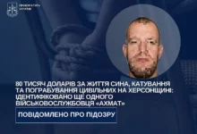 Російський військовослужбовець загону «Ахмат» під час окупації Херсона незаконно утримував цивільного та заволодів майном родини