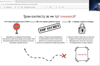 Сортування відходів у Миколаєві може створити для КП ризики на 238 млн грн на рік
